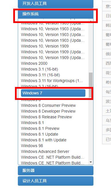 我告訴你32位win7旗艦版在msdn上哪裡可以找到