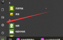如何设置win10白名单