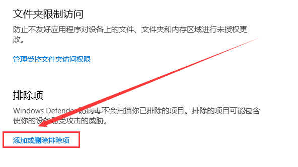 如何设置win10白名单