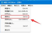 学习使用Win11进行自动保存文档的教程