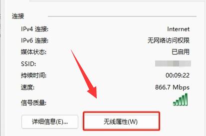 教學：如何查看已連接WiFi的密碼（Win11）