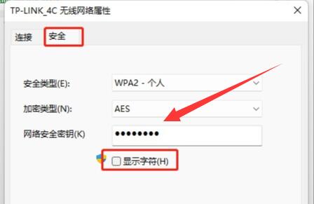 教學：如何查看已連接WiFi的密碼（Win11）