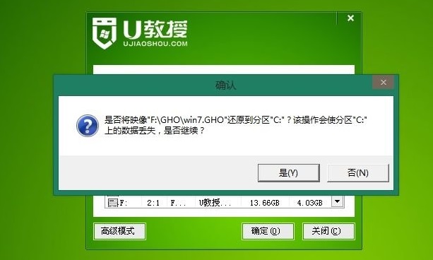 win7系统安装教程之雨林木风u盘版