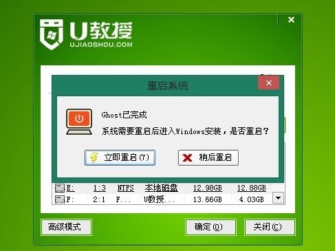 win7系统安装教程之雨林木风u盘版