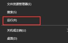 如何禁用win10的开机自启动？