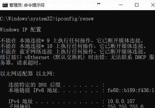 How to solve the problem of automatic network disconnection in win102004