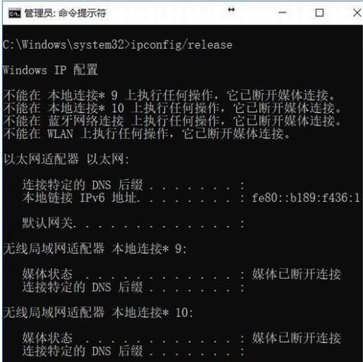 How to solve the problem of automatic network disconnection in win102004