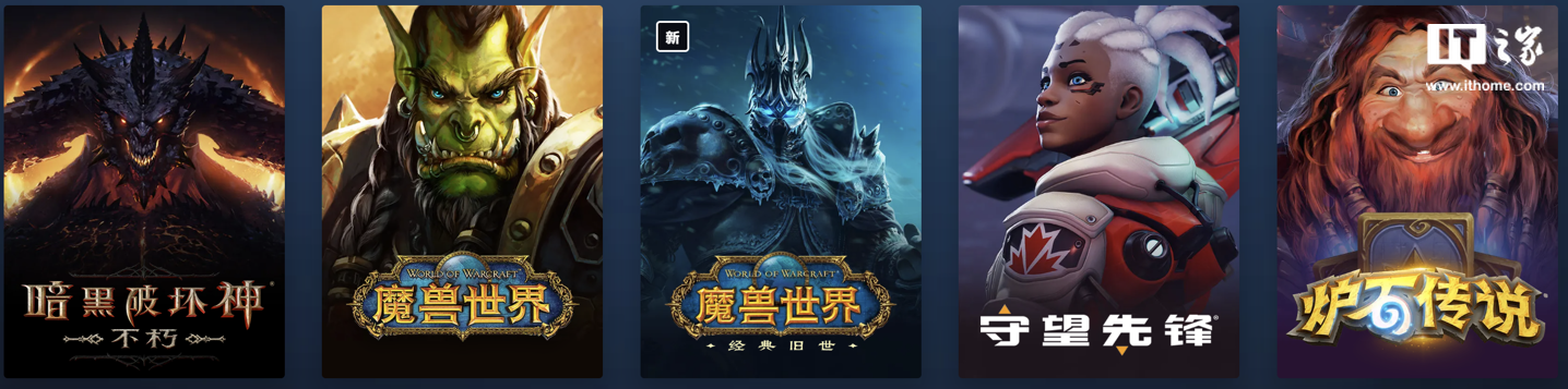 Blizzard と NetEase が力を合わせて再び戦い、「World of Warcraft」の全国サーバーが復活