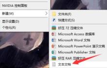 如何在Win10中执行上一次的复制粘贴操作