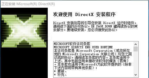 win11安装dx9组件卡住解决方法