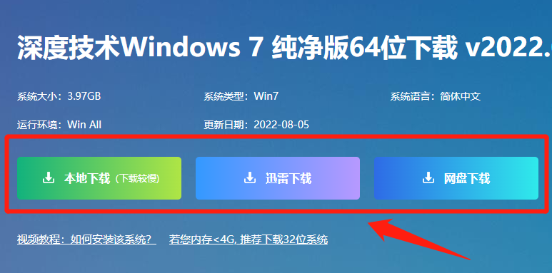 고급 기술 Win7 원본 다운로드