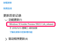 更新win1019025的方法是什么？