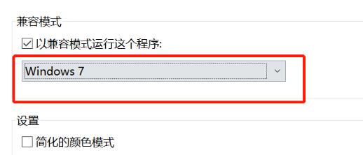 win10で三國志14が動作しなくなる問題の解決方法