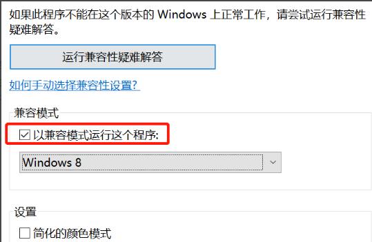 解决win10上三国志14停止工作的方法