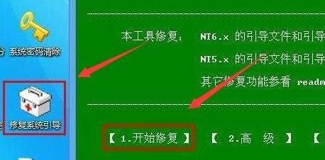 修复Win10引导错误0xc000000e的步骤