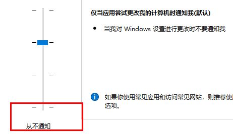 打开win11软件时是否每次询问更改权限？