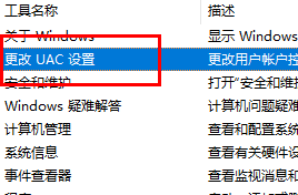 打开win11软件时是否每次询问更改权限？