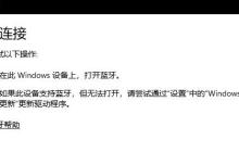 win11蓝牙故障的解决方案