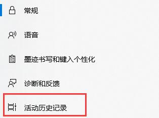 如何禁用Windows 10的搜索记录