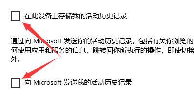 如何禁用Windows 10的搜索记录