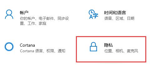 如何禁用Windows 10的搜索记录