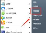 win7如何打开NVIDIA控制面板