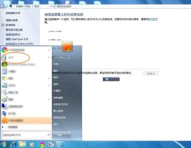 Panduan pengubahsuaian tetapan UAC Win7