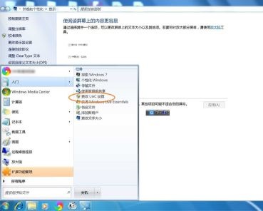 Panduan pengubahsuaian tetapan UAC Win7