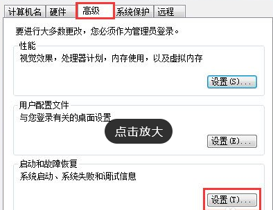 自动开机问题：win7关机后自动重启