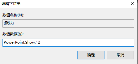 如何解决右键新建中缺少PPT等选项的问题