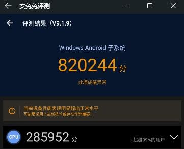 Win11安卓闪退解决方法