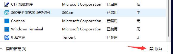 解決Win11開機自啟記事本的方案