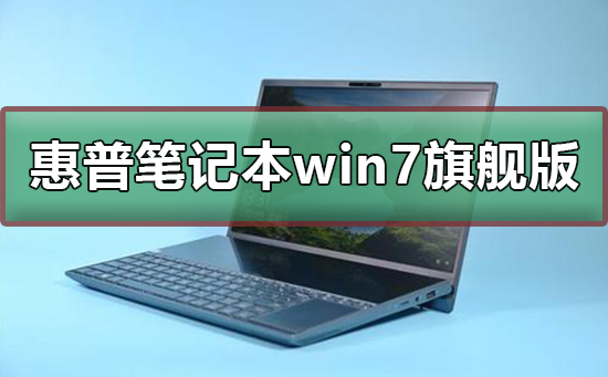 Looking for downloadable HP laptop Win7 Ultimate