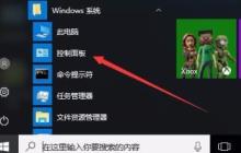解决Win10玩帝国时代3游戏初始化失败的办法
