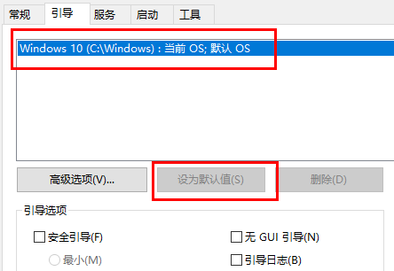 如何恢復修改msconfig設定後的Windows 10重新啟動提示