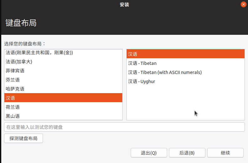 详细教你安装最新版ubuntu