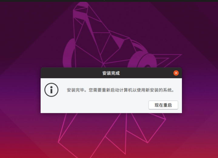 ubuntu最新详细安装教程