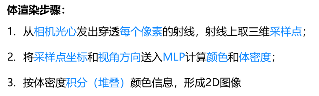 初学者必备，NeRF学习笔记洞察一切！