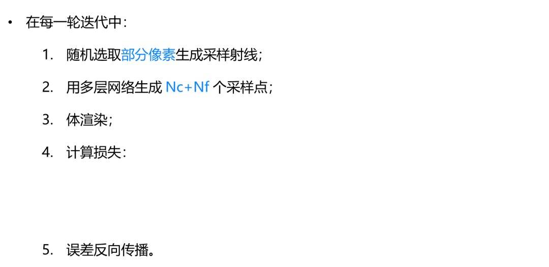 初學者必備，NeRF學習筆記洞察一切！