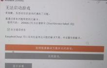 处理小蓝熊20006错误的方法
