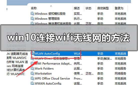 如何在Windows10上连接无线网络