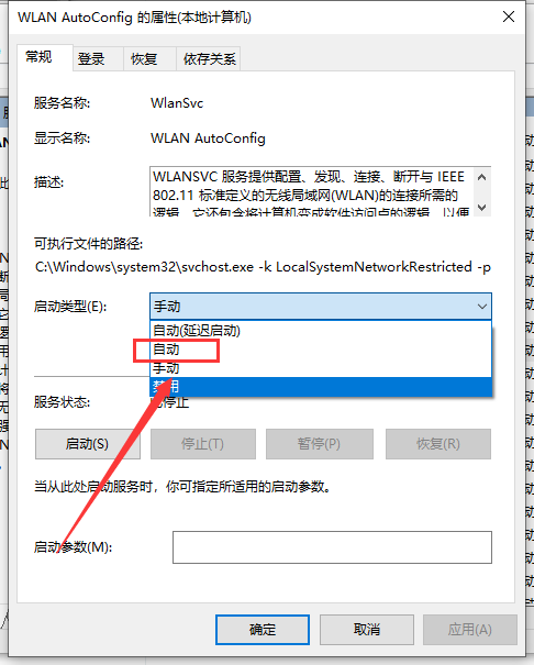 windows10怎么连接wifi