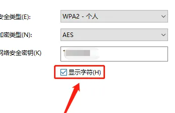 用电脑显示wifi密码教程