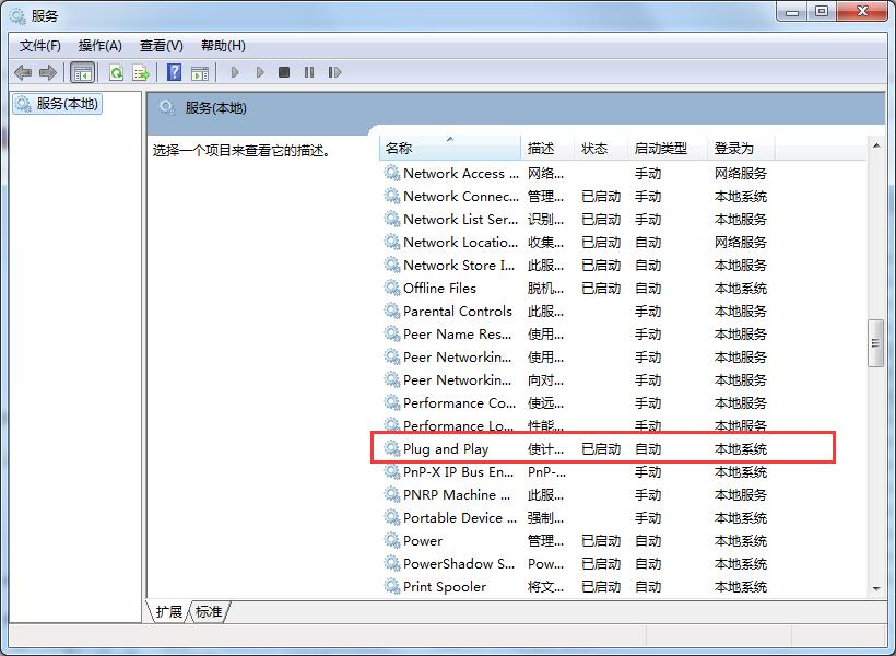 win7でUSBディスクが認識できない問題の解決方法