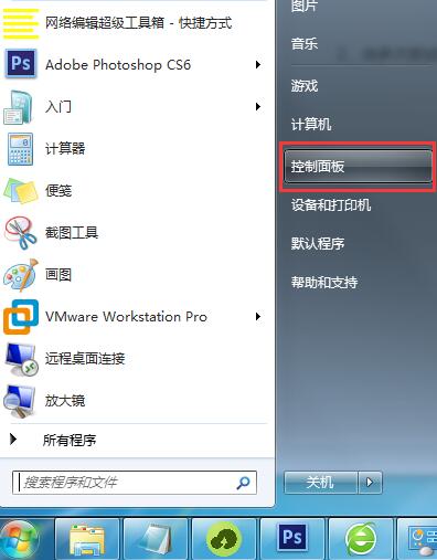 如何解决win7无法识别u盘的问题