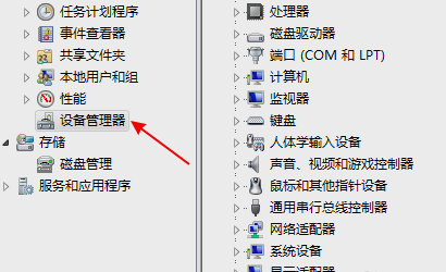 如何解决win7无法识别u盘的问题