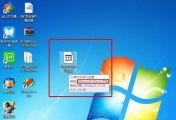 如何自定义Windows 7下的Word文档图标