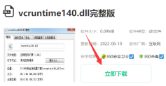 vcruntime140.dll导致代码无法执行
