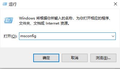 如何退出戴爾筆記本的Win10安全模式