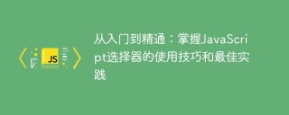 Tips and best practices for using JavaScript selectors: from beginner to expert